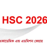 এইচ এস সি - ২০২৬-Online